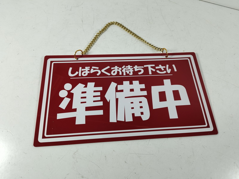 cartel comercio (bienvenido abierto-enpreparación) metacrilato 20_8x37_5 1u